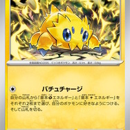 櫂トシキ　エネルギー　2枚 毎ターン、たねポケモンを一気に2進化まで成長させる