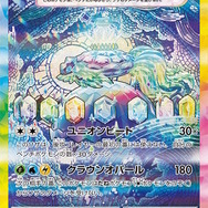 毎ターン、たねポケモンを一気に2進化まで成長させる！？『ポケカ』新弾のACE SPEC「偉大な大樹」が破格の性能…ただし注意点も