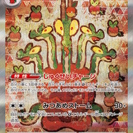 毎ターン、たねポケモンを一気に2進化まで成長させる！？『ポケカ』新弾のACE SPEC「偉大な大樹」が破格の性能…ただし注意点も