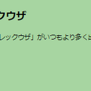 最強ポケモン「メガレックウザ」が、1日限定で登場！エピックレイドの重要ポイントまとめ【ポケモンGO 秋田局】