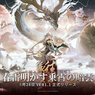 『鳴潮』Ver1.1アップデートが本日6月28日より実装！新キャラ「今汐」やパルクールができる雪山マップも