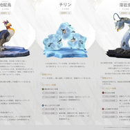 『鳴潮』Ver1.1アップデートが本日6月28日より実装！新キャラ「今汐」やパルクールができる雪山マップも