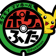 『ポケモン』長崎県の応援ポケモンに「デンリュウ」が就任！ポケふたや長崎カステラなど、デンリュウ尽くしのプロジェクトが展開へ