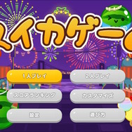 スイッチ版『スイカゲーム』にカスタマイズ機能が新登場―背景やボックスを自分好みにアレンジ！