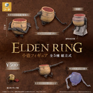 限定版 エルデンリング 小壺フィギュア Amazon.co.jp: 限定版 エルデンリング 小壺 フィギュア スタジオ