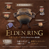 エルデンリング　ELDEN RING 鉄拳アレキサンダー　フィギュア エルデンリング ELDEN RING 鉄拳アレキサンダー 鉢植 フィギュア