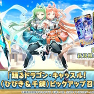 『FGO』新サーヴァント「★5 阿曇磯良（ひびき&千鍵）」発表！アーネンエルベの看板娘こと“ひびちか”がまさかの参戦