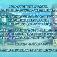 『FGO』清姫が可憐すぎる“乙姫清姫”に変身！新規霊衣を獲得できるイベント「踊るドラゴン・キャッスル！」開幕