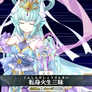 『FGO』清姫が可憐すぎる“乙姫清姫”に変身！新規霊衣を獲得できるイベント「踊るドラゴン・キャッスル！」開幕