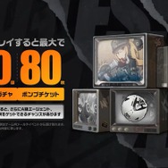 プロセカ RTキャンペーン ネツナレロ 完全非売品 限定100個 ゼンレスゾーンゼロ』キャラガチャ“100連”無料！ 豪華すぎる