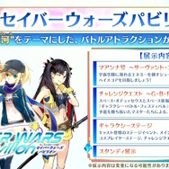 「FGO Fes.2024」メリュジーヌやオベロンなど“8騎の描き下ろしサーヴァント”お披露目！目玉のメインビジュアルまで、最新情報が一挙到着