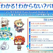「FGO Fes.2024」メリュジーヌやオベロンなど“8騎の描き下ろしサーヴァント”お披露目！目玉のメインビジュアルまで、最新情報が一挙到着