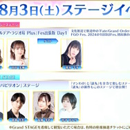 「FGO Fes.2024」メリュジーヌやオベロンなど“8騎の描き下ろしサーヴァント”お披露目！目玉のメインビジュアルまで、最新情報が一挙到着