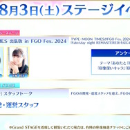 「FGO Fes.2024」メリュジーヌやオベロンなど“8騎の描き下ろしサーヴァント”お披露目！目玉のメインビジュアルまで、最新情報が一挙到着