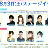 「FGO Fes.2024」メリュジーヌやオベロンなど“8騎の描き下ろしサーヴァント”お披露目！目玉のメインビジュアルまで、最新情報が一挙到着