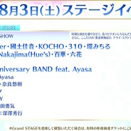 「FGO Fes.2024」メリュジーヌやオベロンなど“8騎の描き下ろしサーヴァント”お披露目！目玉のメインビジュアルまで、最新情報が一挙到着