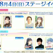 「FGO Fes.2024」メリュジーヌやオベロンなど“8騎の描き下ろしサーヴァント”お披露目！目玉のメインビジュアルまで、最新情報が一挙到着