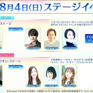 「FGO Fes.2024」メリュジーヌやオベロンなど“8騎の描き下ろしサーヴァント”お披露目！目玉のメインビジュアルまで、最新情報が一挙到着