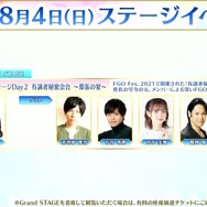 「FGO Fes.2024」メリュジーヌやオベロンなど“8騎の描き下ろしサーヴァント”お披露目！目玉のメインビジュアルまで、最新情報が一挙到着