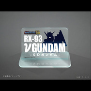 アムロ・レイの愛機「νガンダム」がジャンボソフビフィギュアSDに！巨大なバックパック「フィン・ファンネル」は換装可能