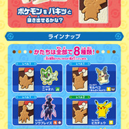 『ポケモン』パキパキ遊んで楽しい「キャラパキ」でニャオハ、リザードンらをゲット！全8種類がラインナップ