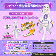 リポストで大きくなる！アクスタプレゼントキャンペーン