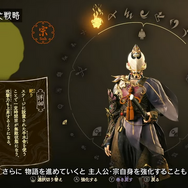 『祇：Path of the Goddess』新映像公開、体験版配信や『大神』コラボも【CAPCOM NEXT Summer 2024速報】