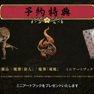 『祇：Path of the Goddess』新映像公開、体験版配信や『大神』コラボも【CAPCOM NEXT Summer 2024速報】