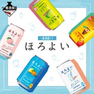ほろよいデザインのクッションが可愛い…！一番くじ新シリーズ