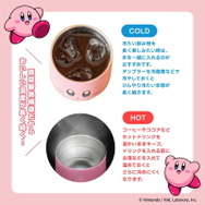 まんまるボディが可愛すぎ！『星のカービィ』真空断熱で使い勝手抜群なタンブラーがファミマで販売