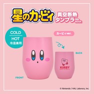 星のカービィ カービィ ワドルディ 食器 水鉄砲 バニティ 扇風機 タンブラー 星のカービィ」よりカービィとワドルディの可愛い真空断熱