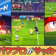 『パワサカ』こと『実況パワフルサッカー』9月30日でサービス終了へ―毎日10連ガチャや「今までありがとうキャンペーン」など実施