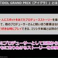 『ミリシタ』に“アケマス”が実装！？アーケードと近い感覚で遊べるモード「アイグラ」詳細が公開ーよりストーリーを楽しめるよう性別が選択可能