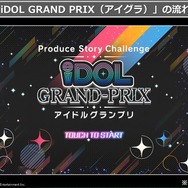 『ミリシタ』に“アケマス”が実装！？アーケードと近い感覚で遊べるモード「アイグラ」詳細が公開ーよりストーリーを楽しめるよう性別が選択可能