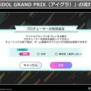 『ミリシタ』に“アケマス”が実装！？アーケードと近い感覚で遊べるモード「アイグラ」詳細が公開ーよりストーリーを楽しめるよう性別が選択可能