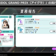 『ミリシタ』に“アケマス”が実装！？アーケードと近い感覚で遊べるモード「アイグラ」詳細が公開ーよりストーリーを楽しめるよう性別が選択可能