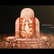 戦後の夏、屋敷で過ごす少女2人の運命は…MAGES.が贈る新作ADV 『岩倉アリア』は濃厚なヒューマンドラマだった【プレイレビュー】