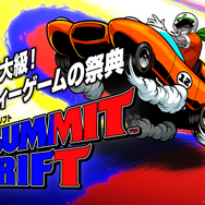 国内最大級インディーゲームの祭典「BitSummit Drift」 オフィシャルセレクションのタイトル情報が公開！