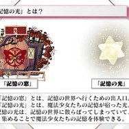 「キュゥべえのようで、キュゥべえではない存在」も？まどマギシリーズ新作『魔法少女まどか☆マギカ Magia Exedra』ゲーム概要初公開