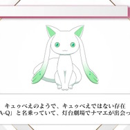 「キュゥべえのようで、キュゥべえではない存在」も？まどマギシリーズ新作『魔法少女まどか☆マギカ Magia Exedra』ゲーム概要初公開