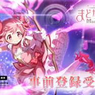 「キュゥべえのようで、キュゥべえではない存在」も？まどマギシリーズ新作『魔法少女まどか☆マギカ Magia Exedra』ゲーム概要初公開