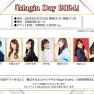 「キュゥべえのようで、キュゥべえではない存在」も？まどマギシリーズ新作『魔法少女まどか☆マギカ Magia Exedra』ゲーム概要初公開