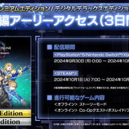 『ソードアート・オンライン フラクチュアード デイドリーム』10月3日に発売決定ー原作の没入感たっぷりのトレイラーやオリジナルキャラクターもお披露目