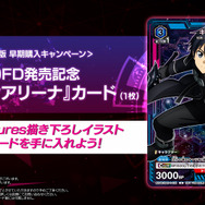 『ソードアート・オンライン フラクチュアード デイドリーム』10月3日に発売決定ー原作の没入感たっぷりのトレイラーやオリジナルキャラクターもお披露目