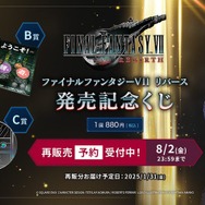 FF7 くじ・エンド賞　ティファ・B賞ミッドガル観光案内 ドルフィンブロウを決める「ティファ」フィギュアを手に入れる