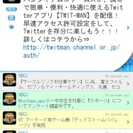 TWIT-MAN