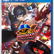 『ペルソナ』シリーズが大幅割引！PS Store&ニンテンドーeショップで7月17日までセールが開催中