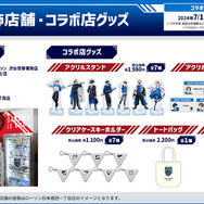 「Crazy Raccoon」とローソンがコラボ！「推し活セット＋ステッカー」「なりきり!からあげクンぬいぐるみ」などユニークなグッズが続々