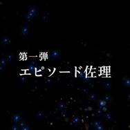 新作ジュブナイルARPG『REYNATIS／レナティス』無料アップデートが決定！異なるエピソードが第9弾まで配信予定