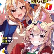 ホロライブ・しらけんが「刃牙」とコラボッッ！「まだやるかい？」な不知火フレアなど、ホロメンたちが“刃牙の画風”で描かれる